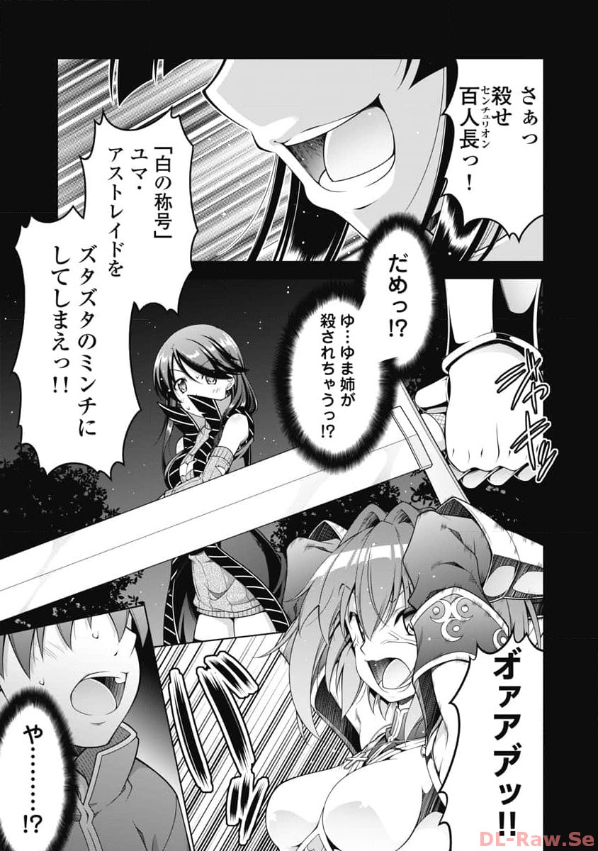 Hate Modoru Isekai Tensei - Nankai Yatte mo Osananajimi ni Tadoritsukenai - Chapter 14 - Page 2