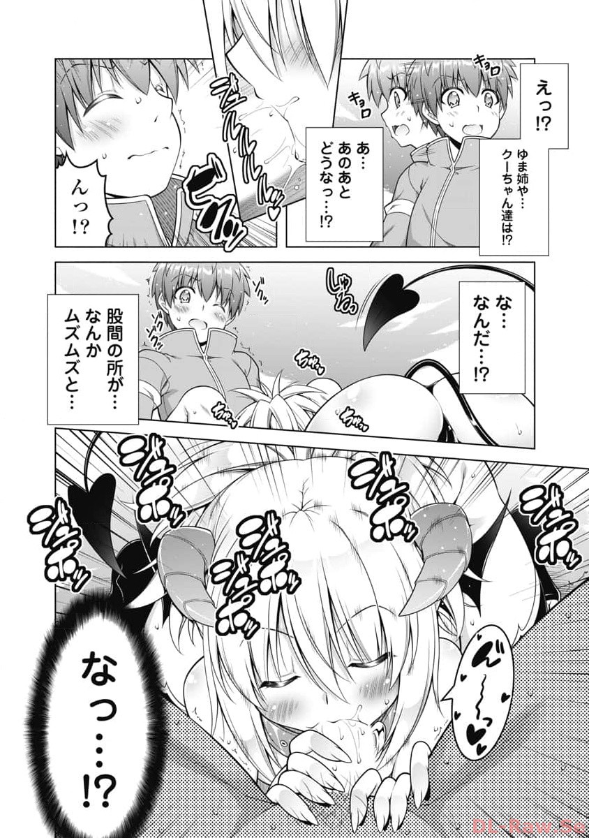 Hate Modoru Isekai Tensei - Nankai Yatte mo Osananajimi ni Tadoritsukenai - Chapter 14 - Page 4
