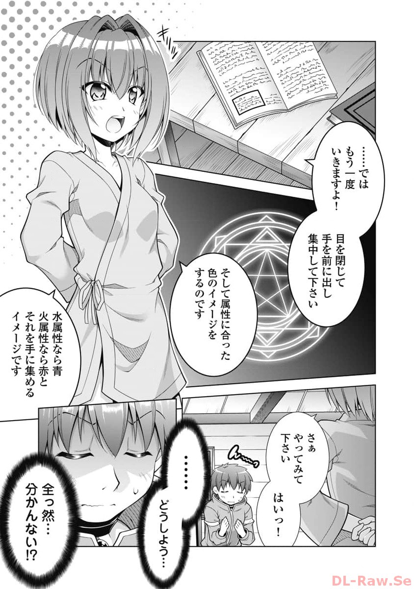 Hate Modoru Isekai Tensei - Nankai Yatte mo Osananajimi ni Tadoritsukenai - Chapter 15 - Page 1