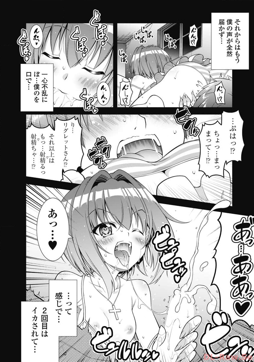 Hate Modoru Isekai Tensei - Nankai Yatte mo Osananajimi ni Tadoritsukenai - Chapter 15 - Page 14