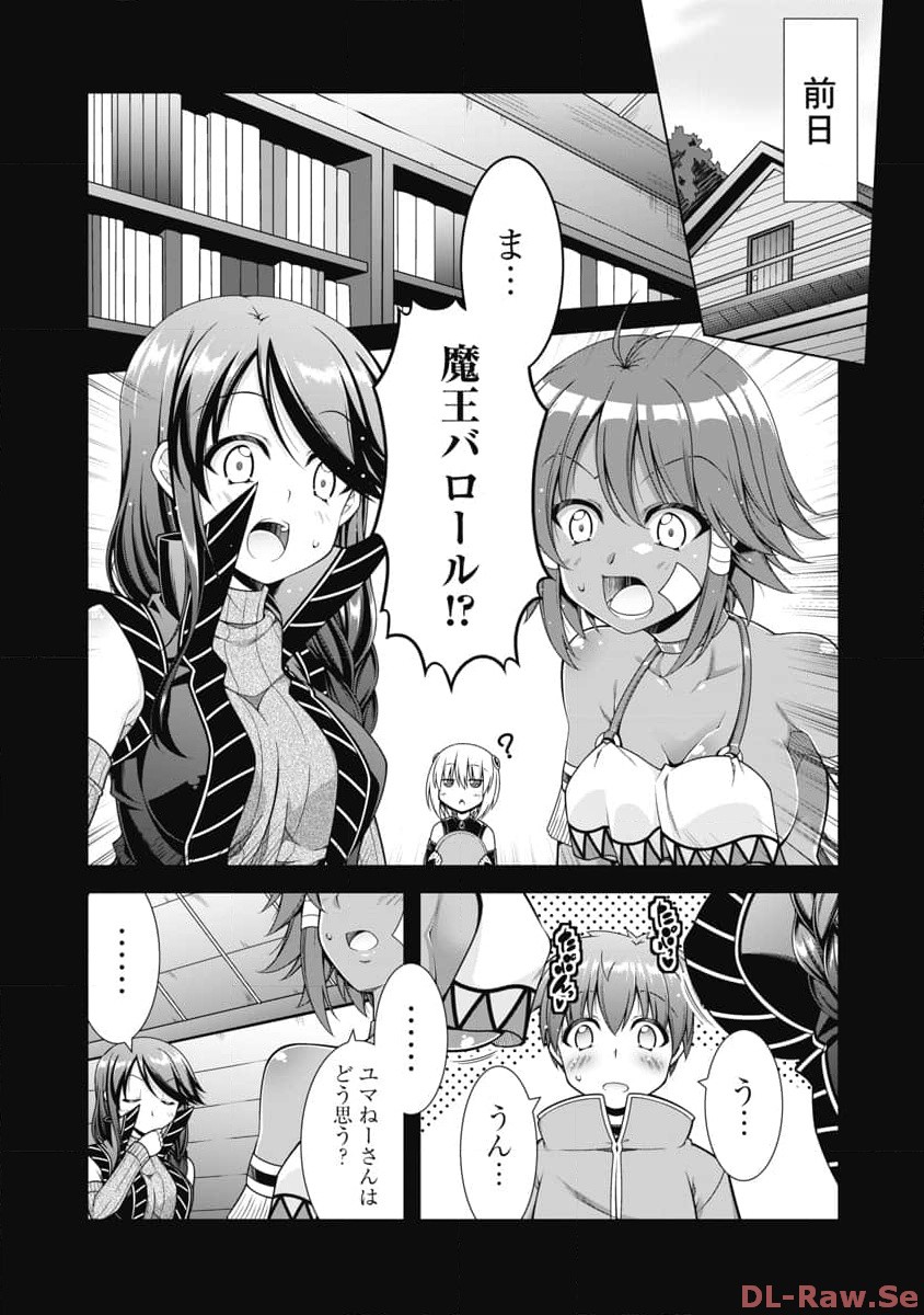 Hate Modoru Isekai Tensei - Nankai Yatte mo Osananajimi ni Tadoritsukenai - Chapter 15 - Page 3
