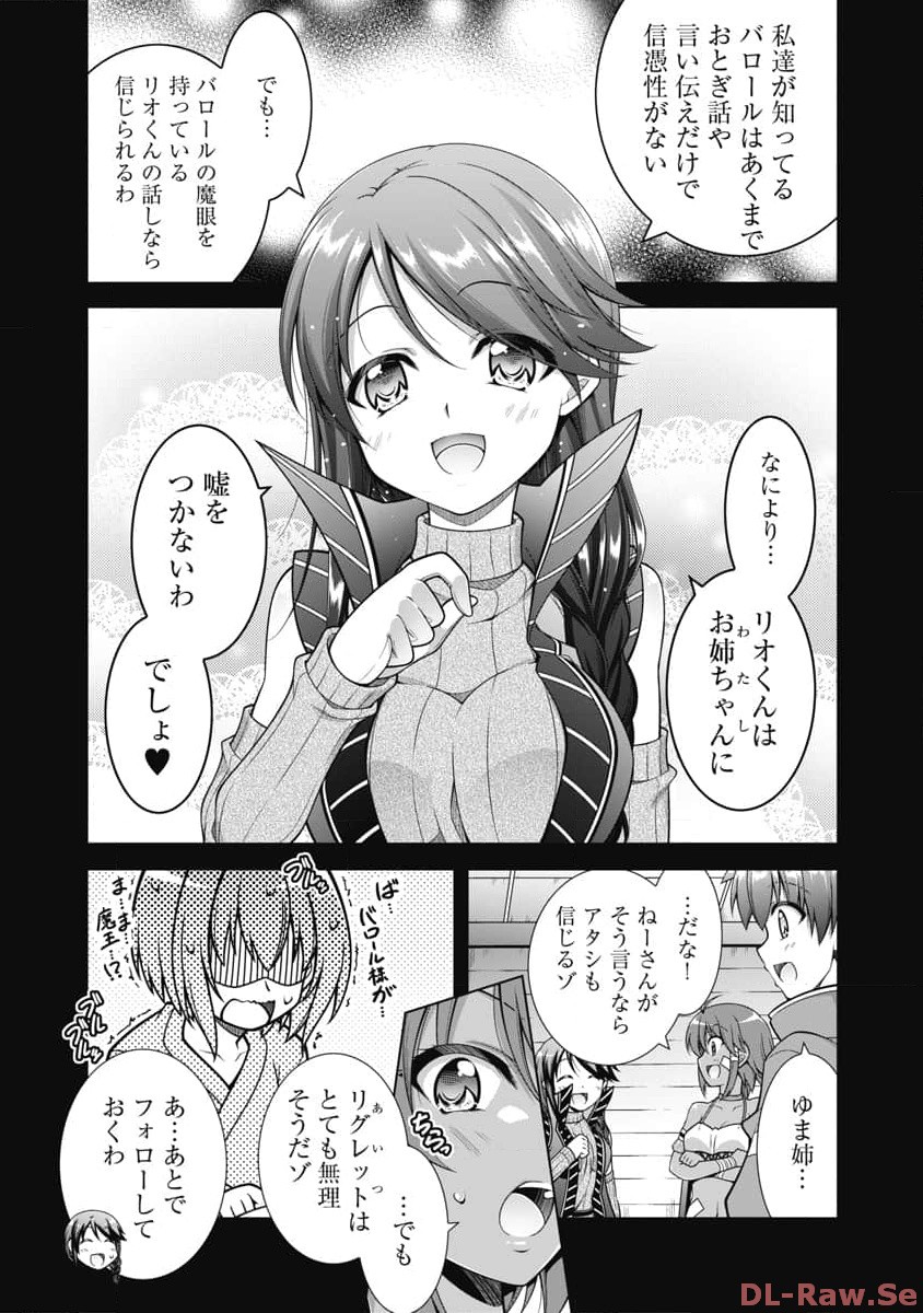 Hate Modoru Isekai Tensei - Nankai Yatte mo Osananajimi ni Tadoritsukenai - Chapter 15 - Page 4