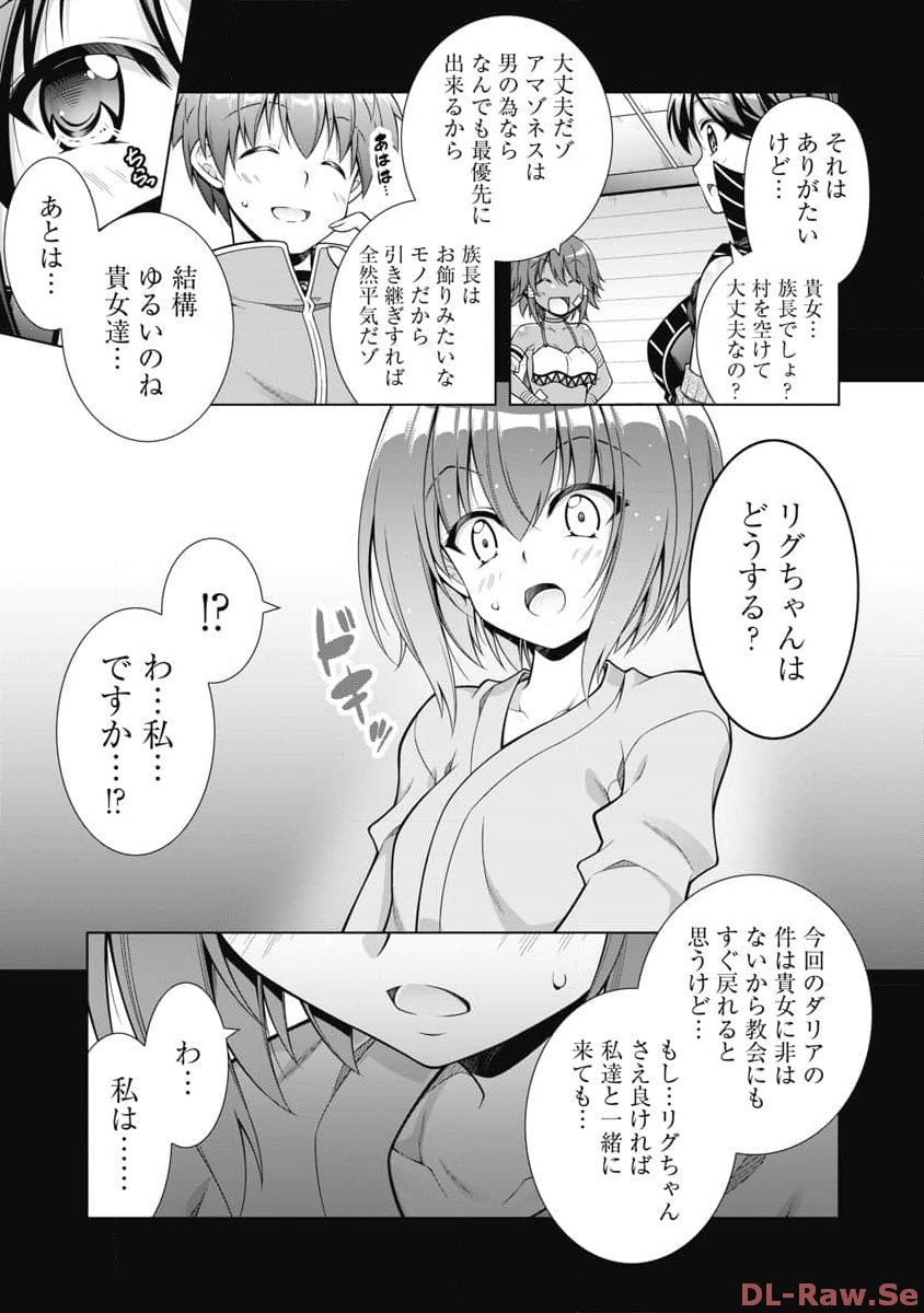 Hate Modoru Isekai Tensei - Nankai Yatte mo Osananajimi ni Tadoritsukenai - Chapter 15 - Page 7