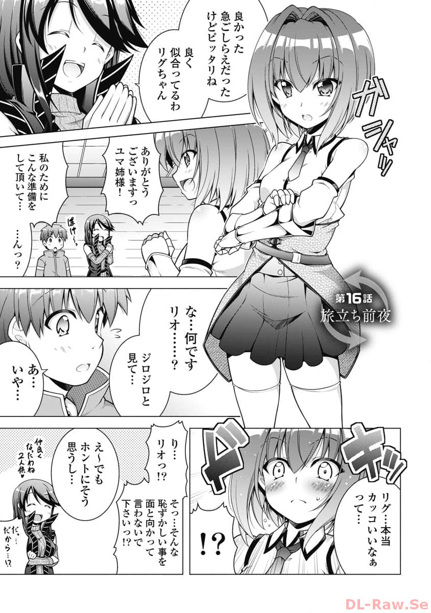 Hate Modoru Isekai Tensei - Nankai Yatte mo Osananajimi ni Tadoritsukenai - Chapter 16 - Page 1