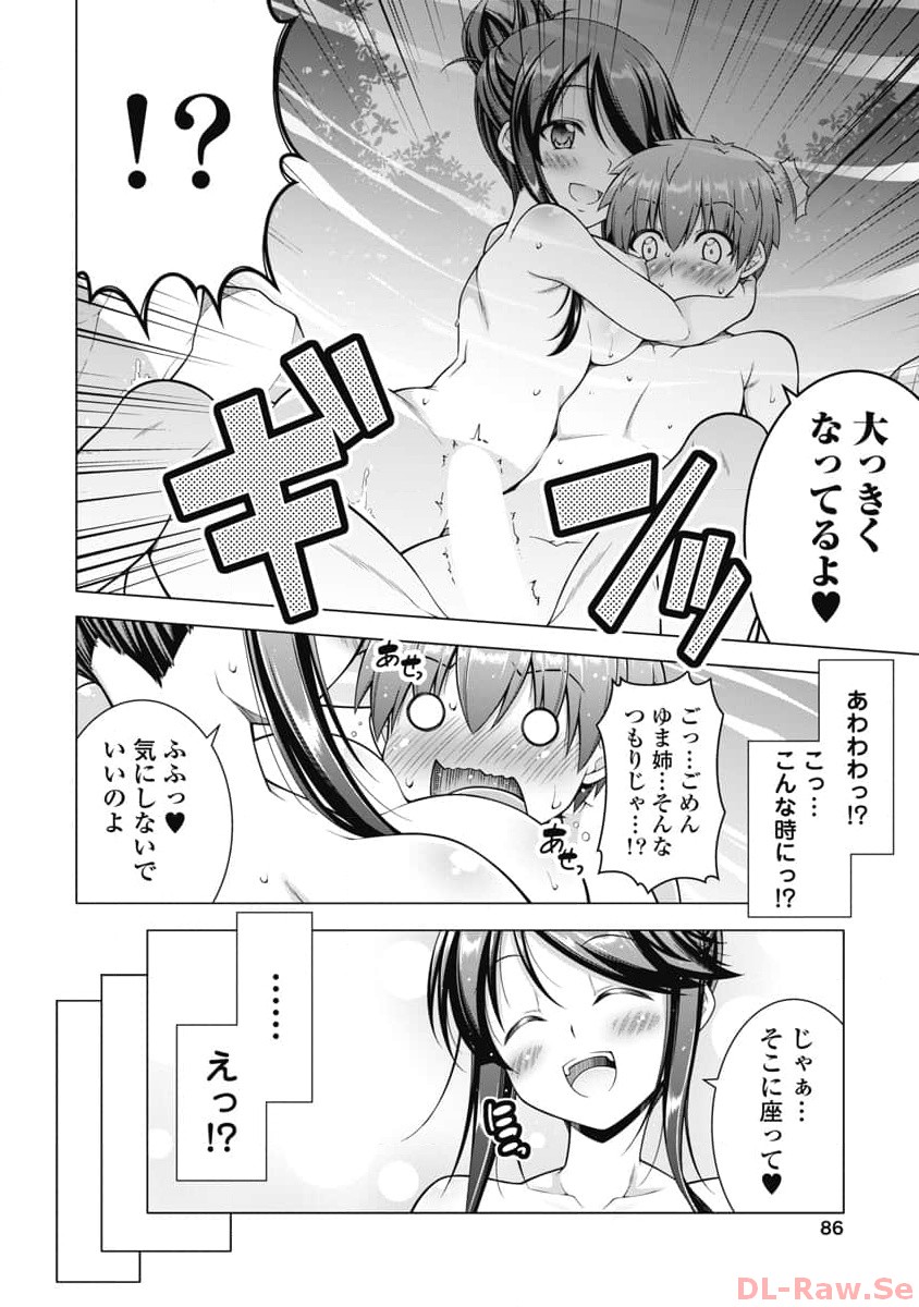 Hate Modoru Isekai Tensei - Nankai Yatte mo Osananajimi ni Tadoritsukenai - Chapter 16 - Page 12