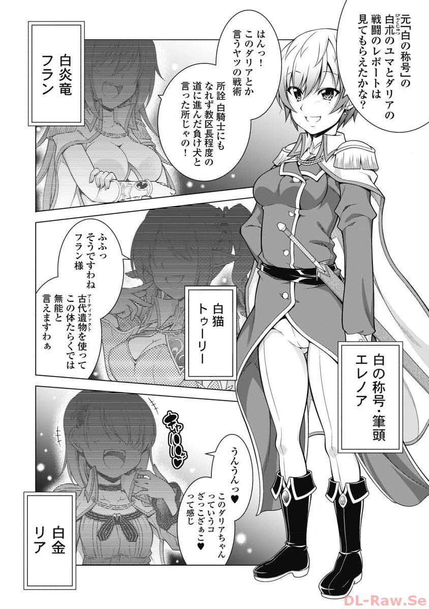 Hate Modoru Isekai Tensei - Nankai Yatte mo Osananajimi ni Tadoritsukenai - Chapter 16 - Page 18