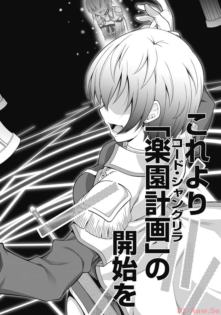 Hate Modoru Isekai Tensei - Nankai Yatte mo Osananajimi ni Tadoritsukenai - Chapter 16 - Page 20