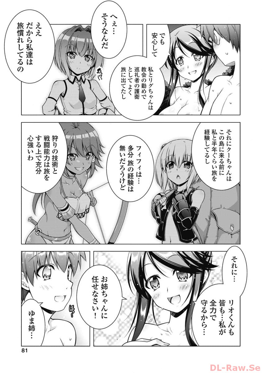 Hate Modoru Isekai Tensei - Nankai Yatte mo Osananajimi ni Tadoritsukenai - Chapter 16 - Page 7