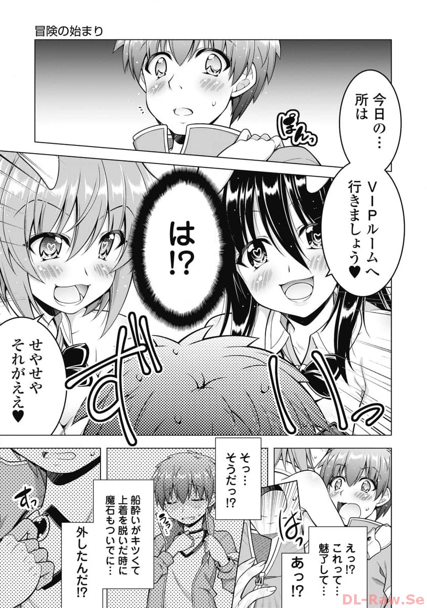 Hate Modoru Isekai Tensei - Nankai Yatte mo Osananajimi ni Tadoritsukenai - Chapter 17 - Page 11