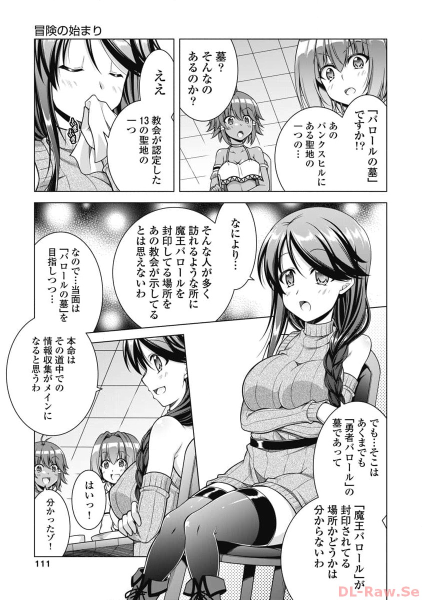 Hate Modoru Isekai Tensei - Nankai Yatte mo Osananajimi ni Tadoritsukenai - Chapter 17 - Page 13