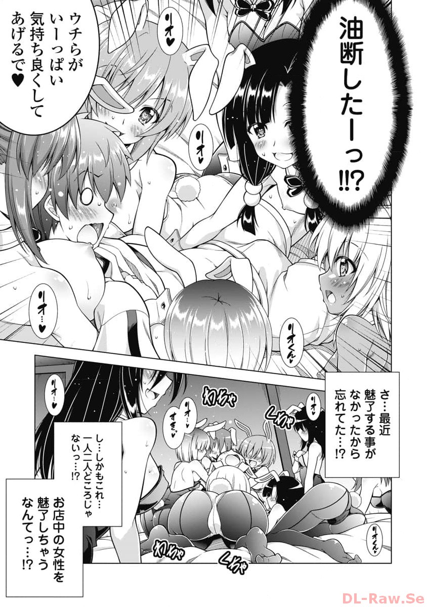 Hate Modoru Isekai Tensei - Nankai Yatte mo Osananajimi ni Tadoritsukenai - Chapter 17 - Page 15