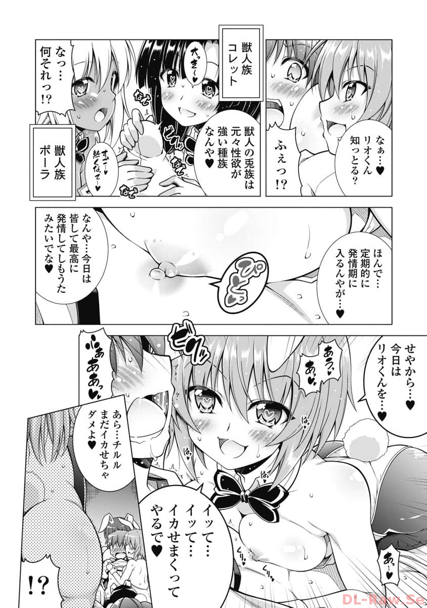 Hate Modoru Isekai Tensei - Nankai Yatte mo Osananajimi ni Tadoritsukenai - Chapter 17 - Page 16