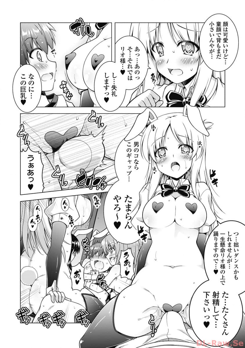 Hate Modoru Isekai Tensei - Nankai Yatte mo Osananajimi ni Tadoritsukenai - Chapter 17 - Page 18