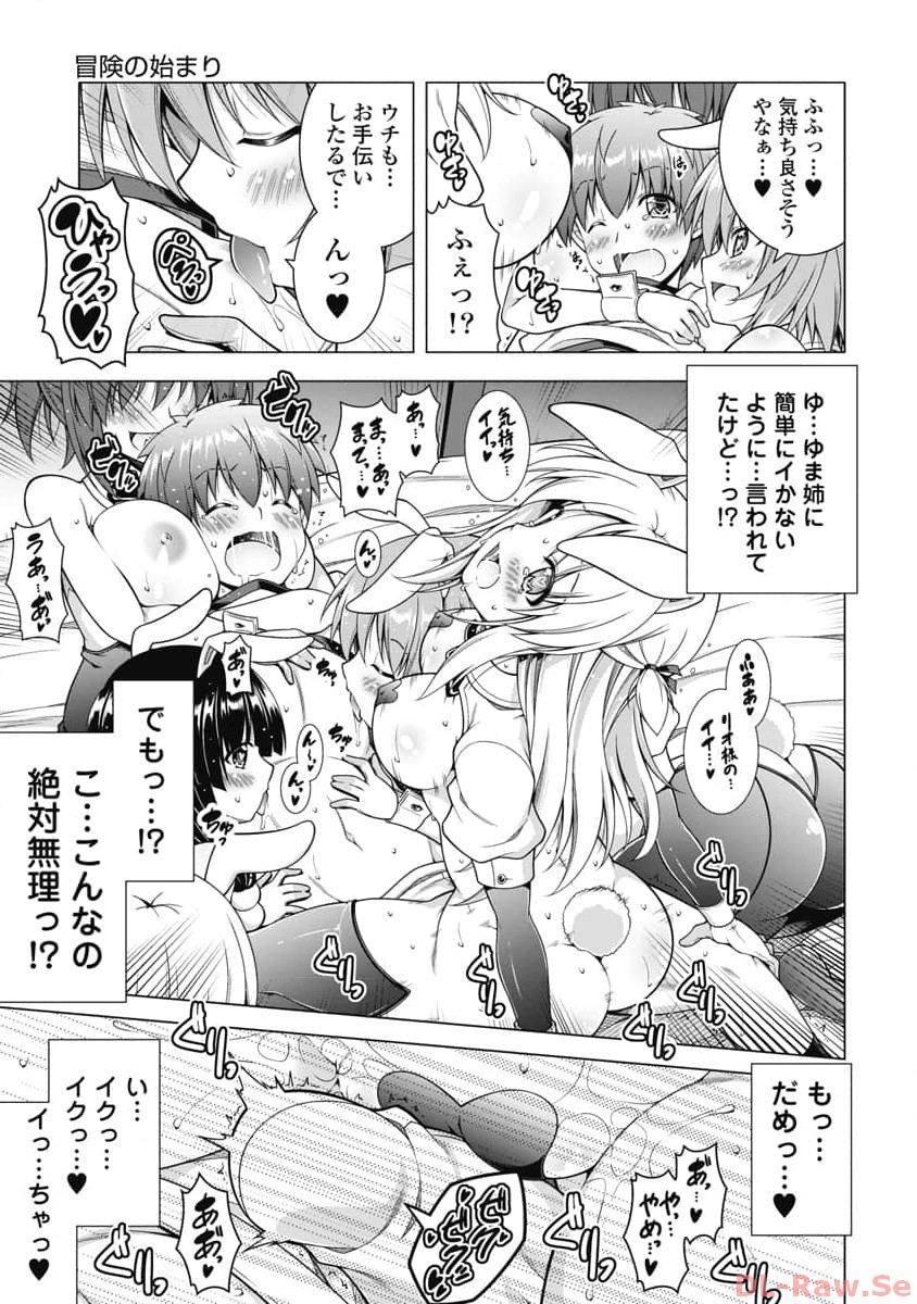 Hate Modoru Isekai Tensei - Nankai Yatte mo Osananajimi ni Tadoritsukenai - Chapter 17 - Page 19