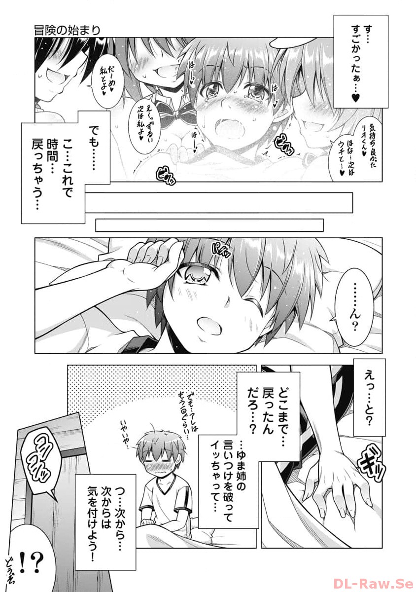 Hate Modoru Isekai Tensei - Nankai Yatte mo Osananajimi ni Tadoritsukenai - Chapter 17 - Page 21