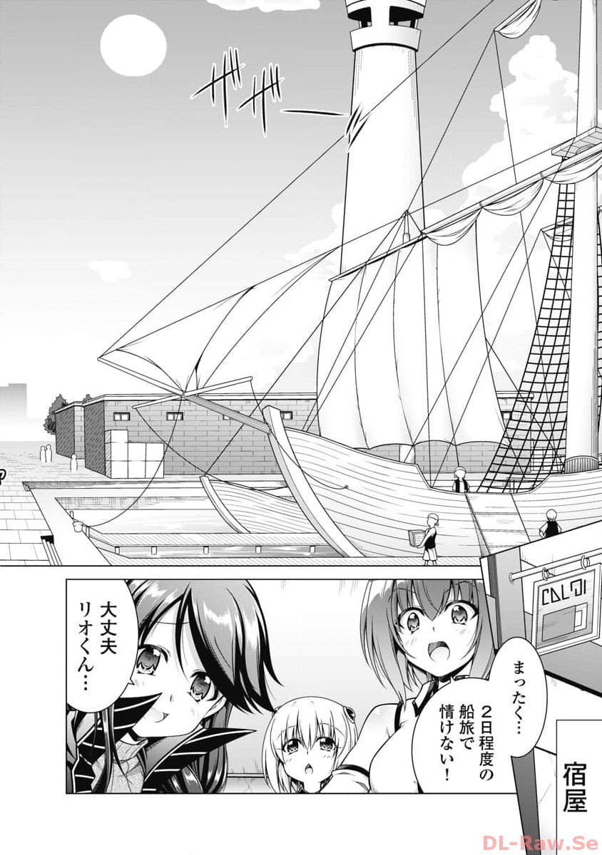 Hate Modoru Isekai Tensei - Nankai Yatte mo Osananajimi ni Tadoritsukenai - Chapter 17 - Page 4