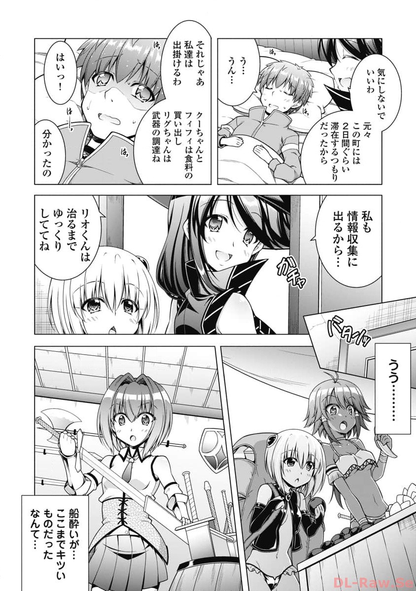 Hate Modoru Isekai Tensei - Nankai Yatte mo Osananajimi ni Tadoritsukenai - Chapter 17 - Page 6