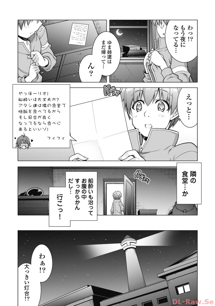 Hate Modoru Isekai Tensei - Nankai Yatte mo Osananajimi ni Tadoritsukenai - Chapter 17 - Page 8