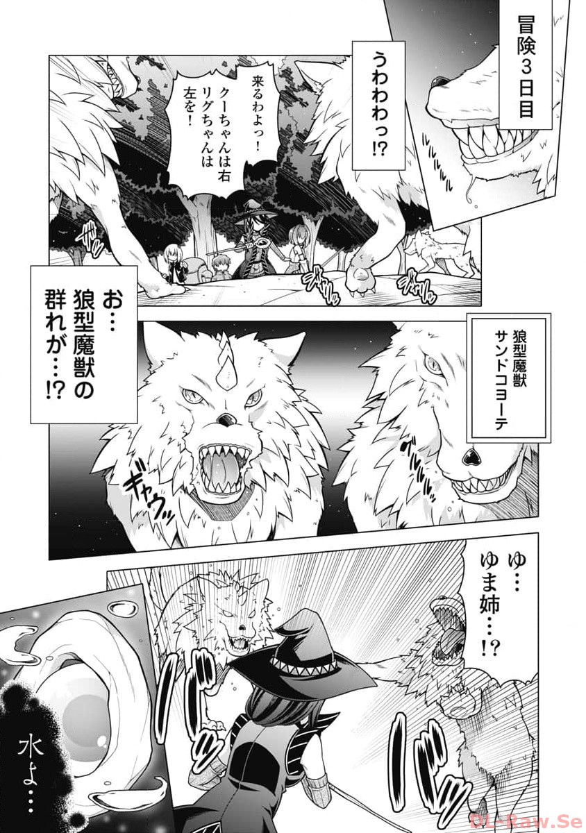 Hate Modoru Isekai Tensei - Nankai Yatte mo Osananajimi ni Tadoritsukenai - Chapter 18 - Page 1