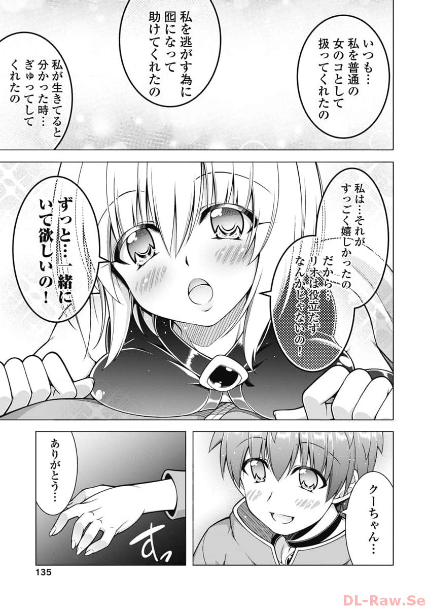 Hate Modoru Isekai Tensei - Nankai Yatte mo Osananajimi ni Tadoritsukenai - Chapter 18 - Page 13