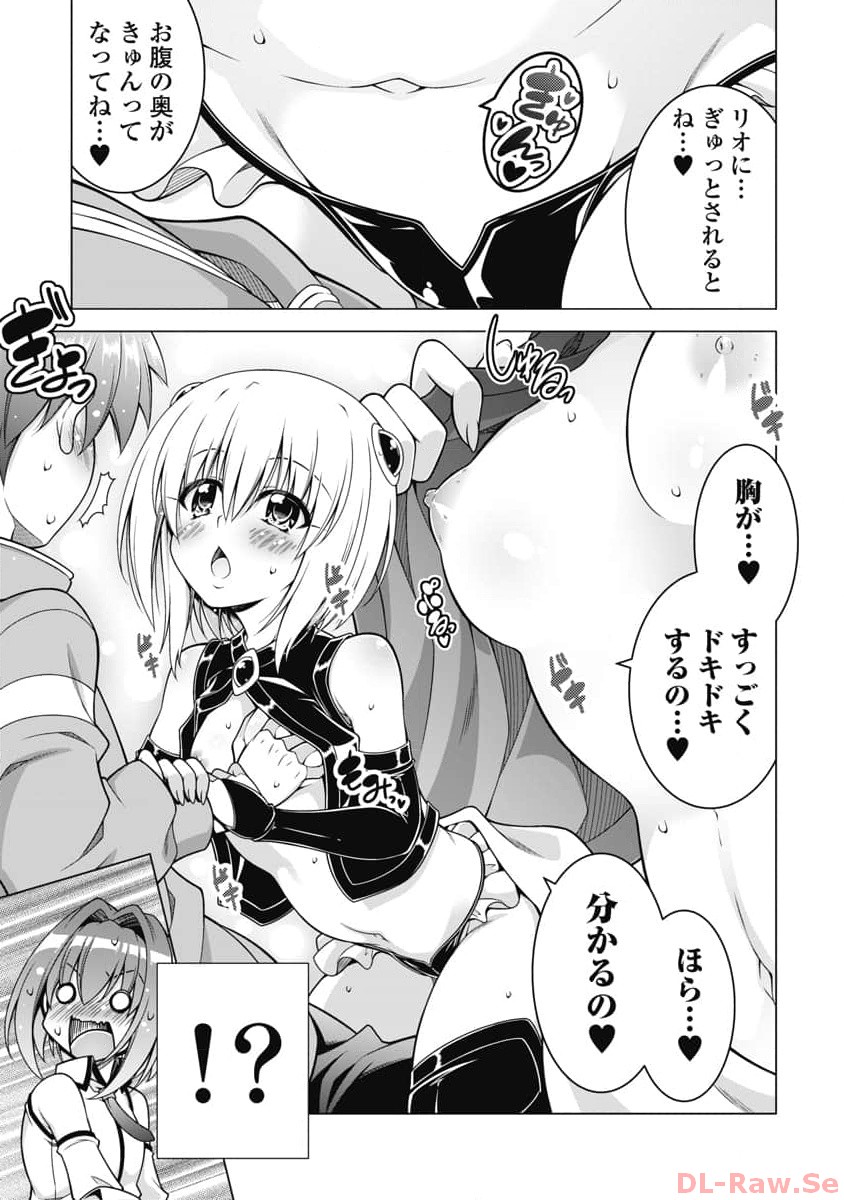 Hate Modoru Isekai Tensei - Nankai Yatte mo Osananajimi ni Tadoritsukenai - Chapter 18 - Page 15