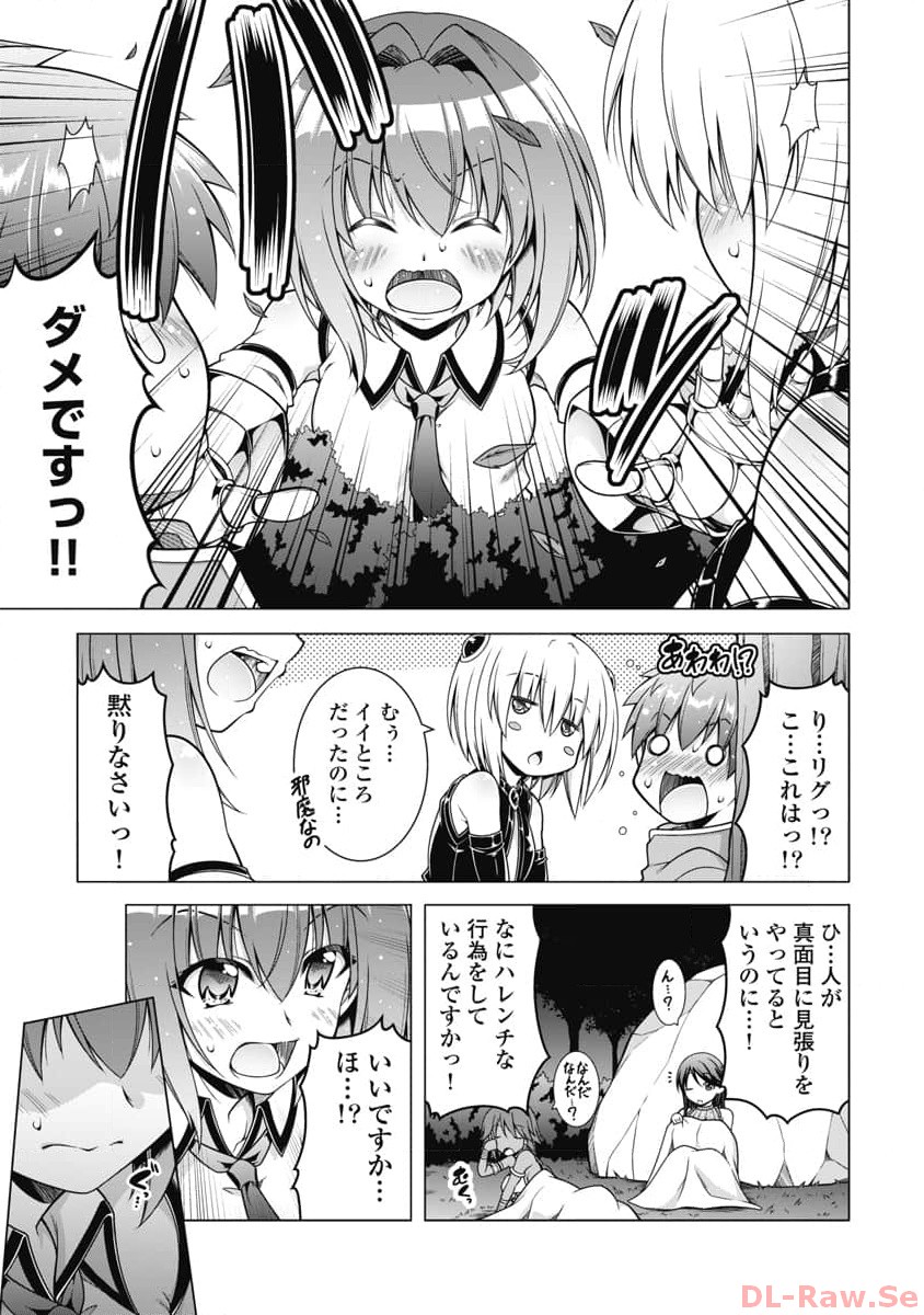 Hate Modoru Isekai Tensei - Nankai Yatte mo Osananajimi ni Tadoritsukenai - Chapter 18 - Page 17