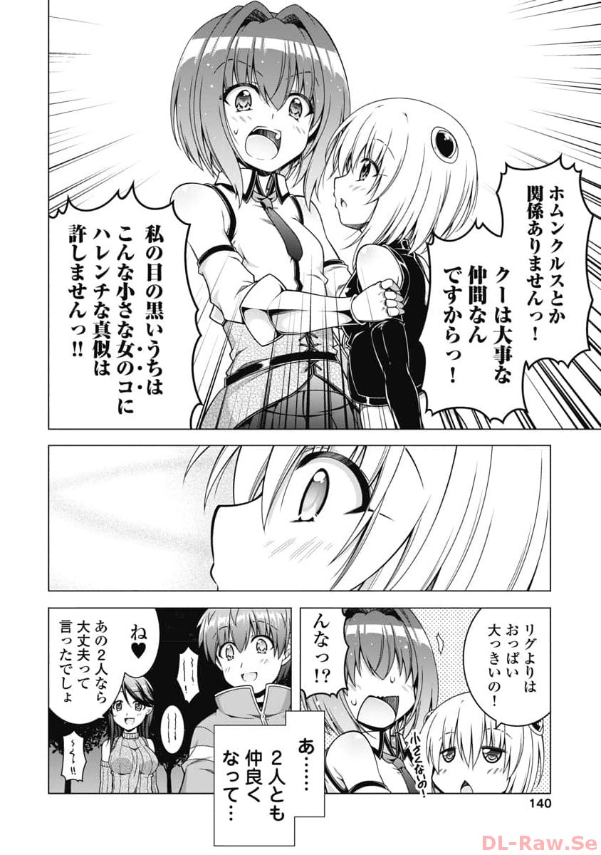 Hate Modoru Isekai Tensei - Nankai Yatte mo Osananajimi ni Tadoritsukenai - Chapter 18 - Page 18