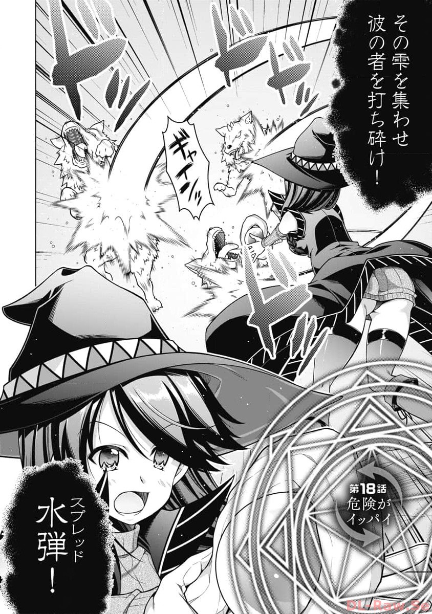 Hate Modoru Isekai Tensei - Nankai Yatte mo Osananajimi ni Tadoritsukenai - Chapter 18 - Page 2