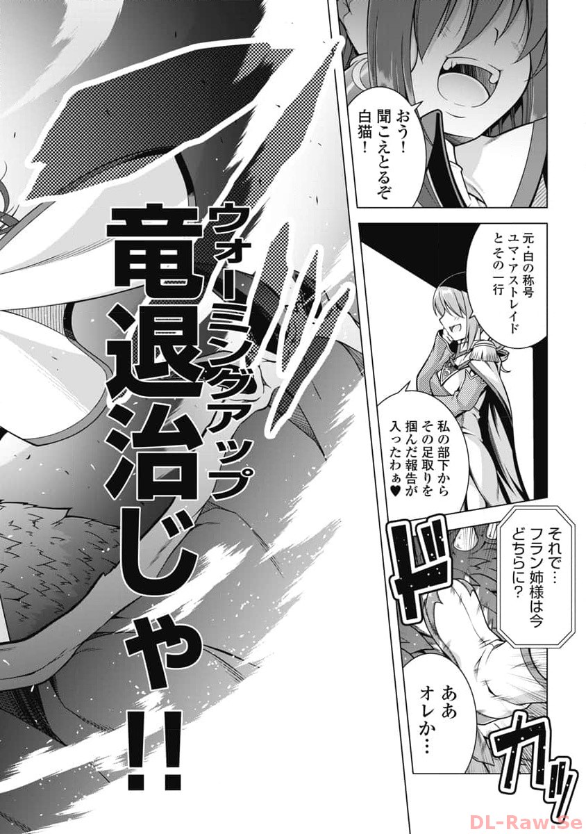 Hate Modoru Isekai Tensei - Nankai Yatte mo Osananajimi ni Tadoritsukenai - Chapter 18 - Page 20