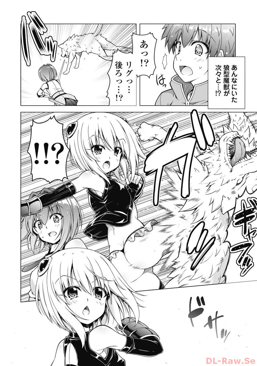 Hate Modoru Isekai Tensei - Nankai Yatte mo Osananajimi ni Tadoritsukenai - Chapter 18 - Page 4