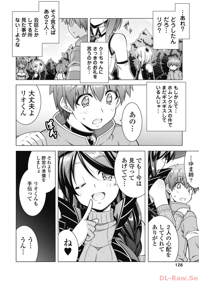 Hate Modoru Isekai Tensei - Nankai Yatte mo Osananajimi ni Tadoritsukenai - Chapter 18 - Page 6