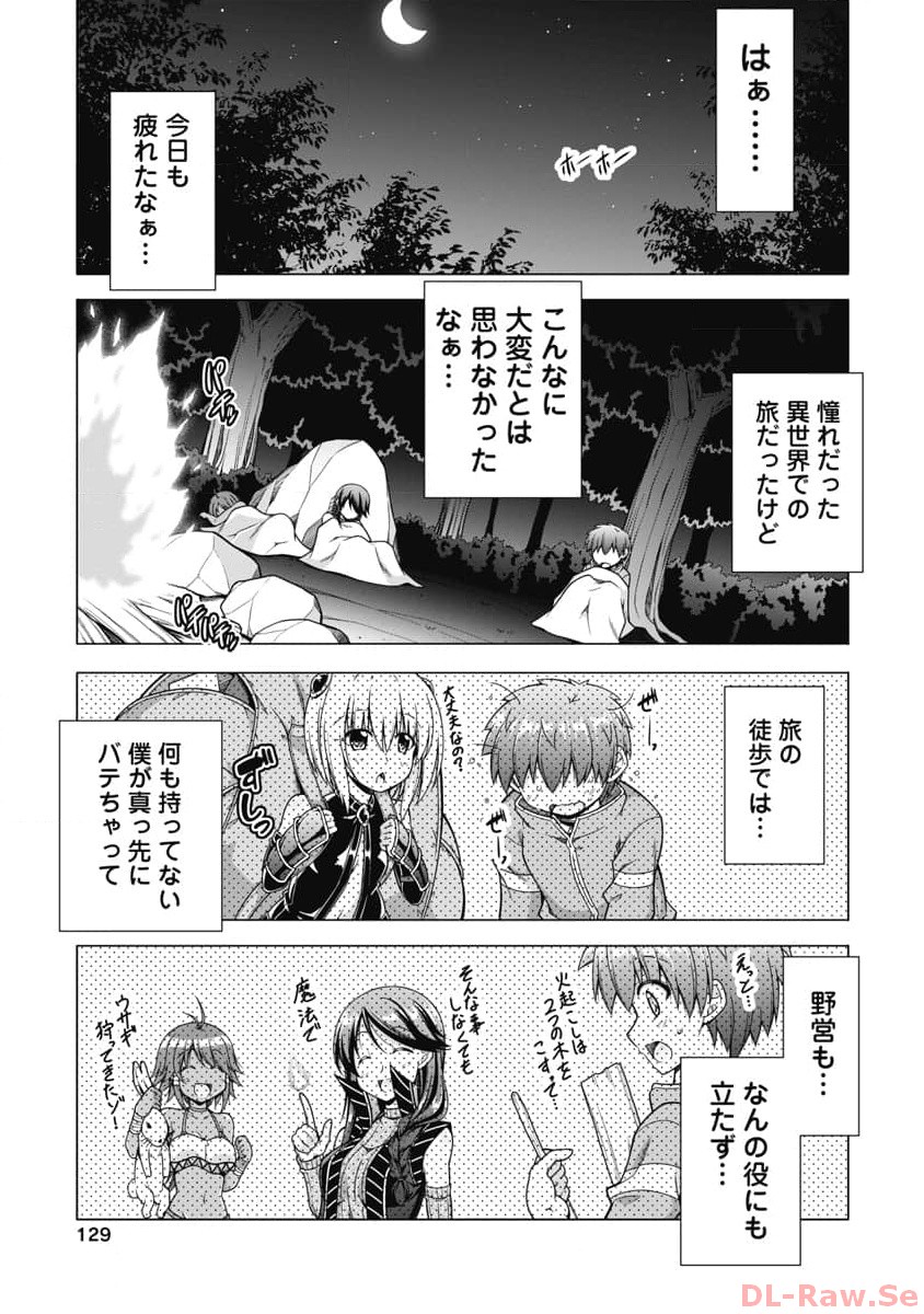 Hate Modoru Isekai Tensei - Nankai Yatte mo Osananajimi ni Tadoritsukenai - Chapter 18 - Page 7