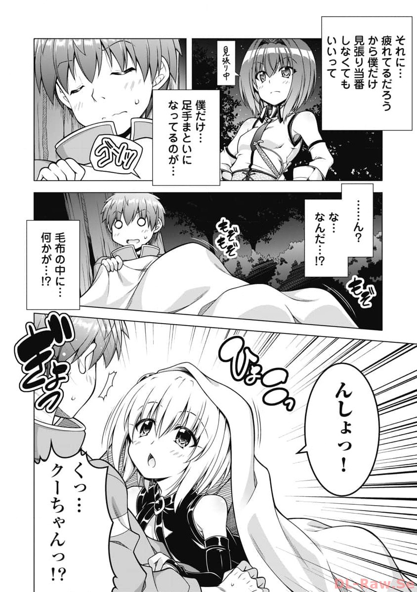 Hate Modoru Isekai Tensei - Nankai Yatte mo Osananajimi ni Tadoritsukenai - Chapter 18 - Page 8