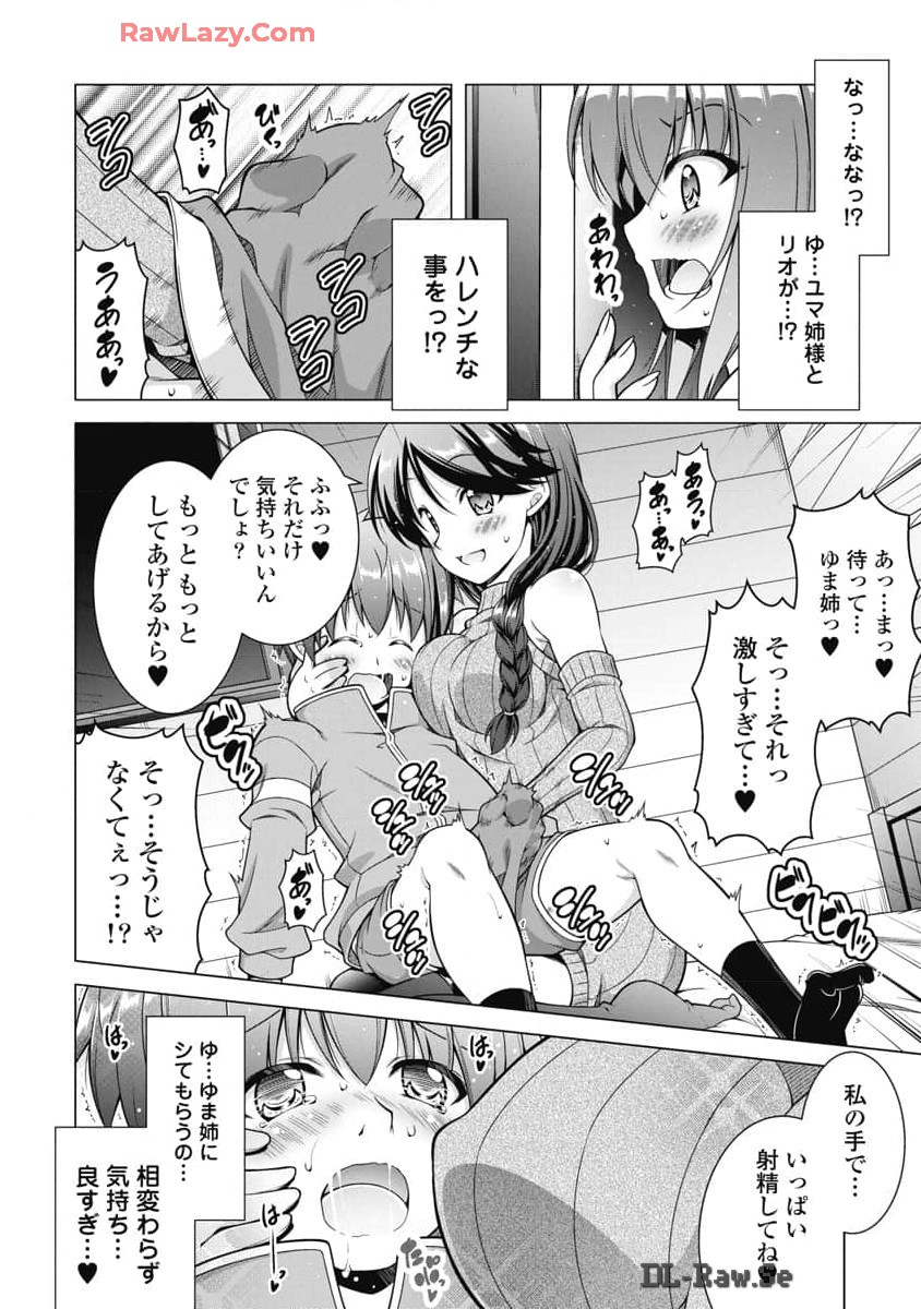 Hate Modoru Isekai Tensei - Nankai Yatte mo Osananajimi ni Tadoritsukenai - Chapter 19 - Page 9