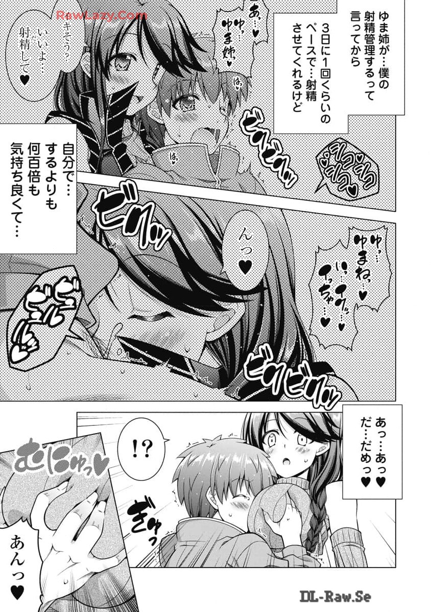 Hate Modoru Isekai Tensei - Nankai Yatte mo Osananajimi ni Tadoritsukenai - Chapter 19 - Page 10