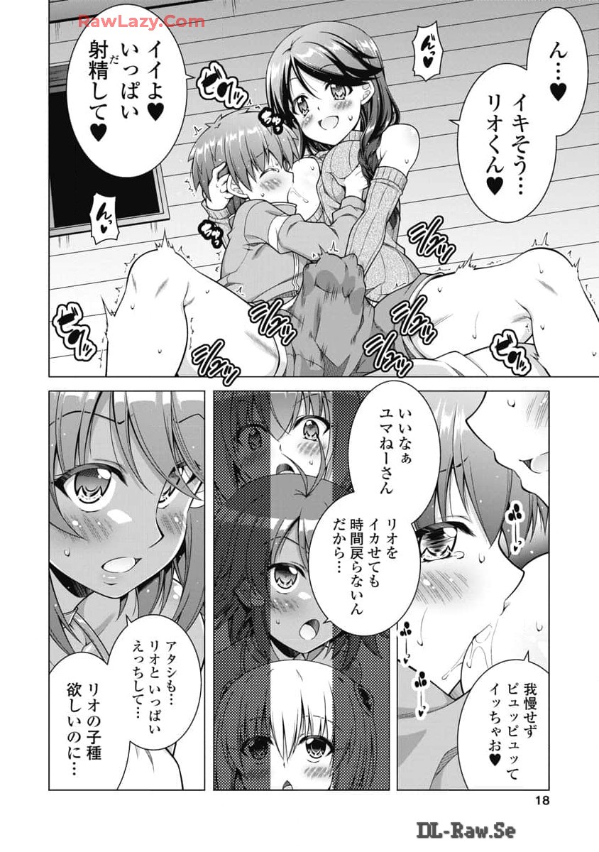 Hate Modoru Isekai Tensei - Nankai Yatte mo Osananajimi ni Tadoritsukenai - Chapter 19 - Page 15