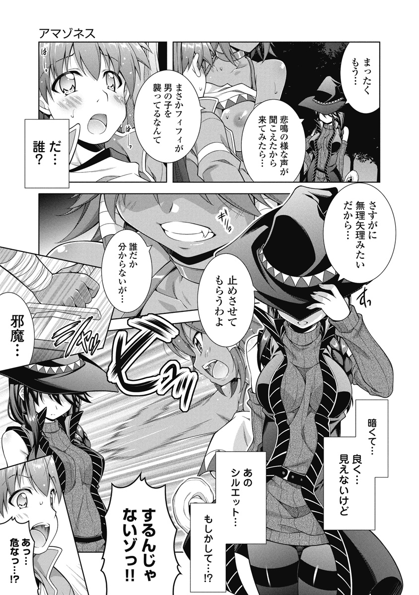 Hate Modoru Isekai Tensei - Nankai Yatte mo Osananajimi ni Tadoritsukenai - Chapter 2 - Page 16