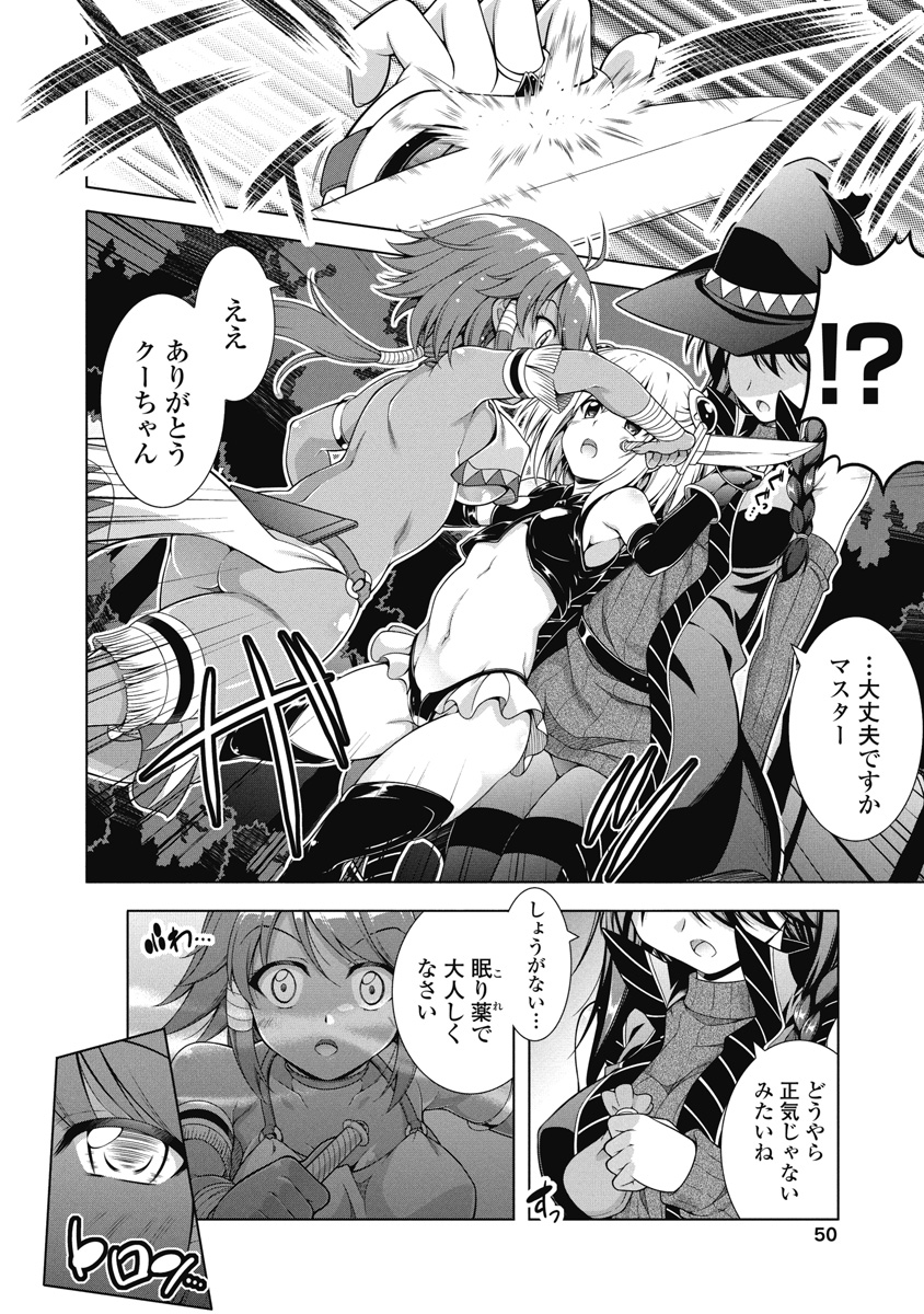 Hate Modoru Isekai Tensei - Nankai Yatte mo Osananajimi ni Tadoritsukenai - Chapter 2 - Page 17