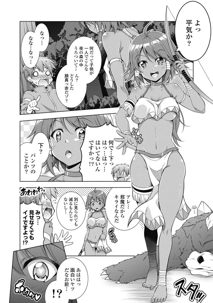 Hate Modoru Isekai Tensei - Nankai Yatte mo Osananajimi ni Tadoritsukenai - Chapter 2 - Page 9