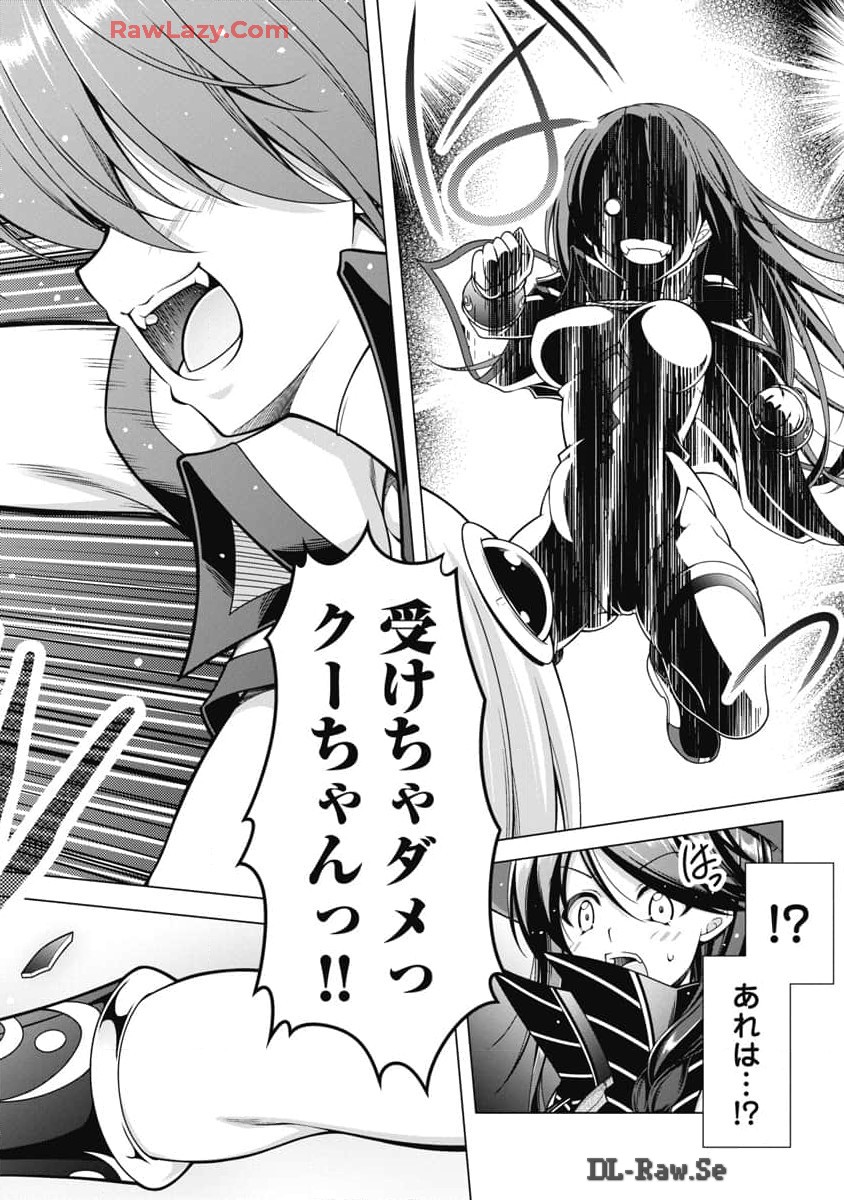 Hate Modoru Isekai Tensei - Nankai Yatte mo Osananajimi ni Tadoritsukenai - Chapter 20 - Page 12