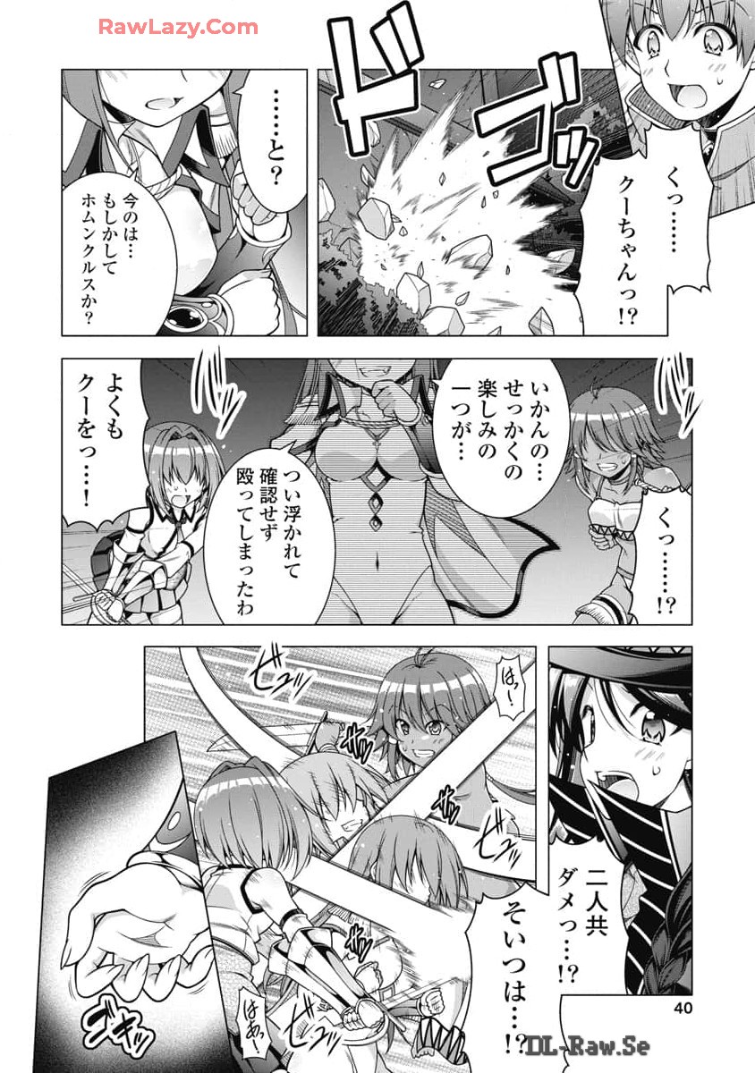 Hate Modoru Isekai Tensei - Nankai Yatte mo Osananajimi ni Tadoritsukenai - Chapter 20 - Page 14