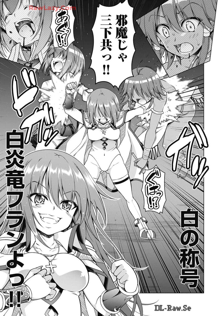 Hate Modoru Isekai Tensei - Nankai Yatte mo Osananajimi ni Tadoritsukenai - Chapter 20 - Page 15