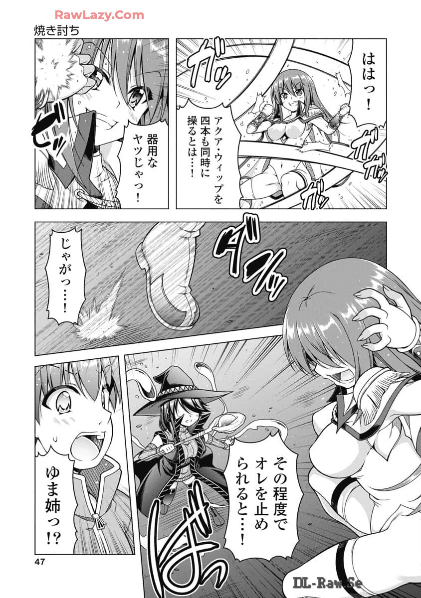 Hate Modoru Isekai Tensei - Nankai Yatte mo Osananajimi ni Tadoritsukenai - Chapter 20 - Page 21