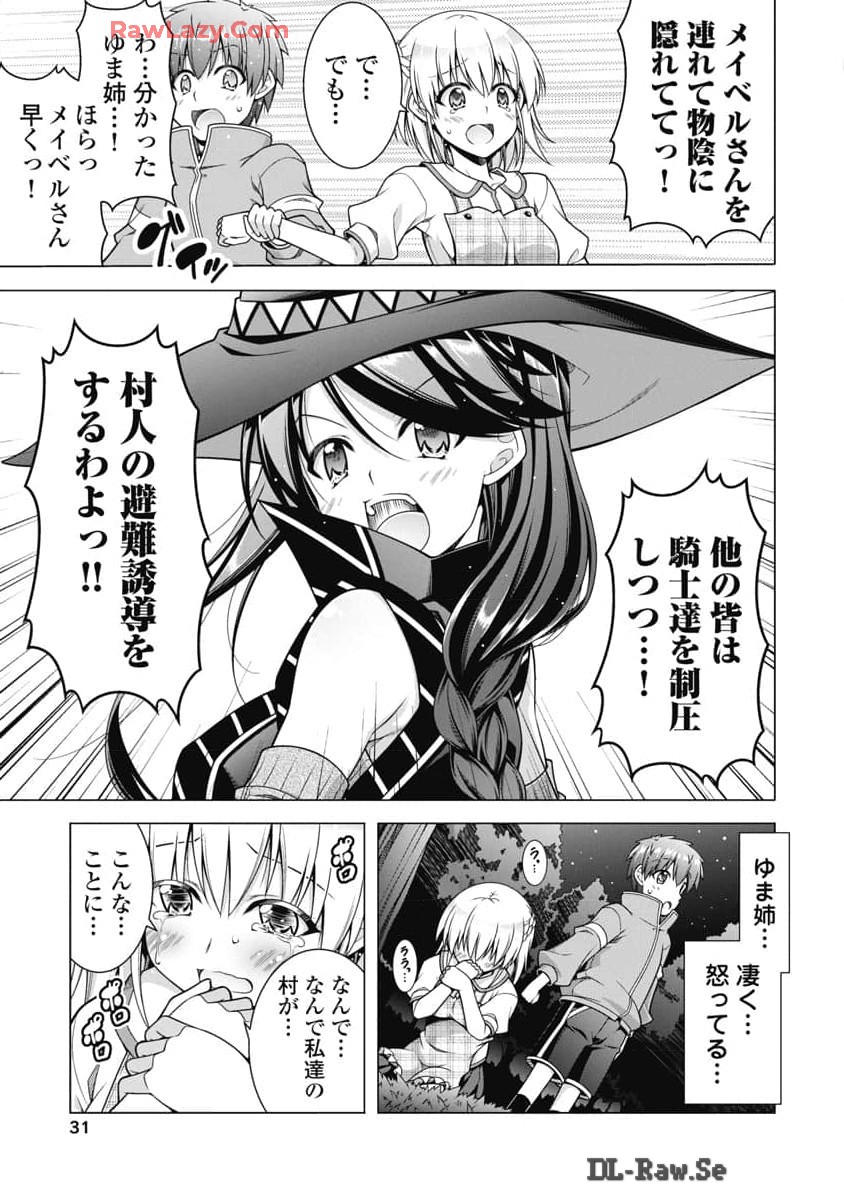 Hate Modoru Isekai Tensei - Nankai Yatte mo Osananajimi ni Tadoritsukenai - Chapter 20 - Page 5