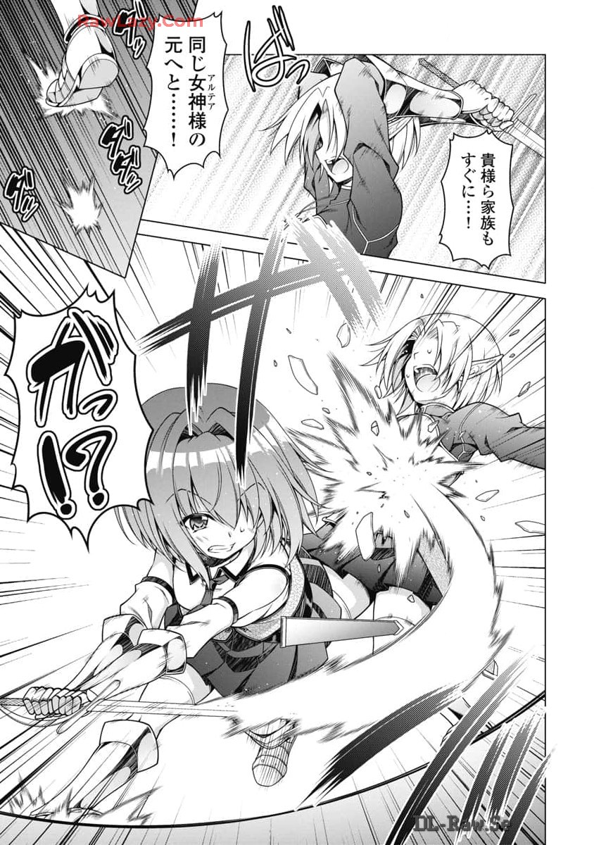 Hate Modoru Isekai Tensei - Nankai Yatte mo Osananajimi ni Tadoritsukenai - Chapter 20 - Page 7