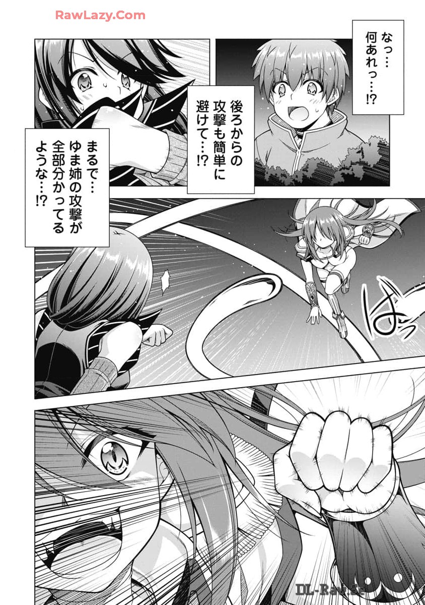 Hate Modoru Isekai Tensei - Nankai Yatte mo Osananajimi ni Tadoritsukenai - Chapter 21 - Page 12