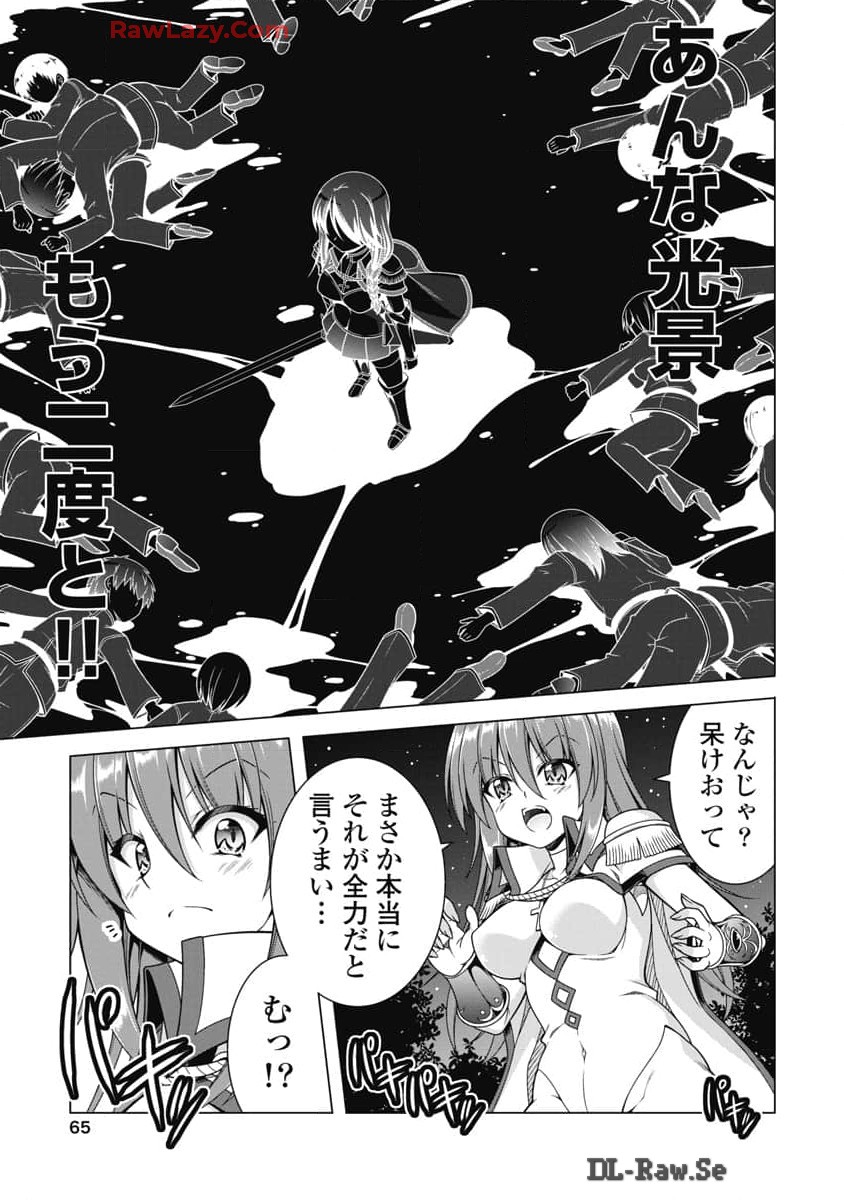 Hate Modoru Isekai Tensei - Nankai Yatte mo Osananajimi ni Tadoritsukenai - Chapter 21 - Page 15