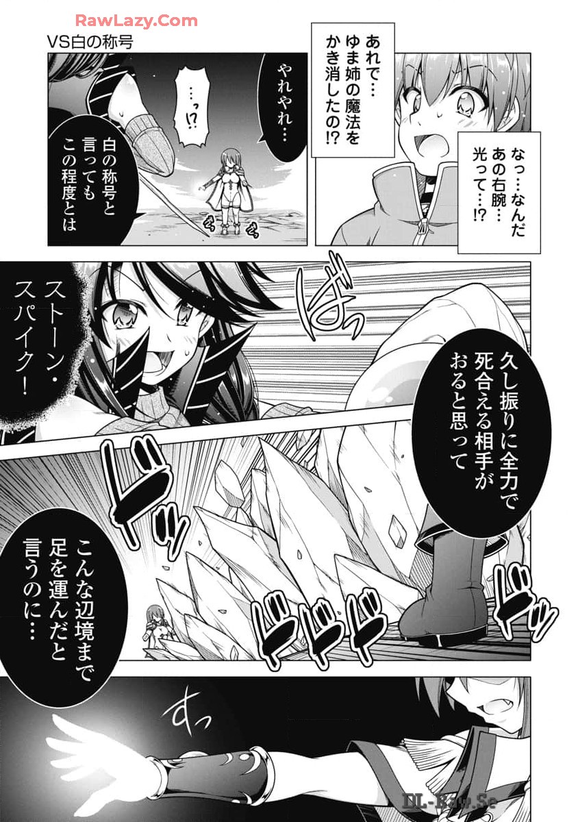 Hate Modoru Isekai Tensei - Nankai Yatte mo Osananajimi ni Tadoritsukenai - Chapter 21 - Page 21