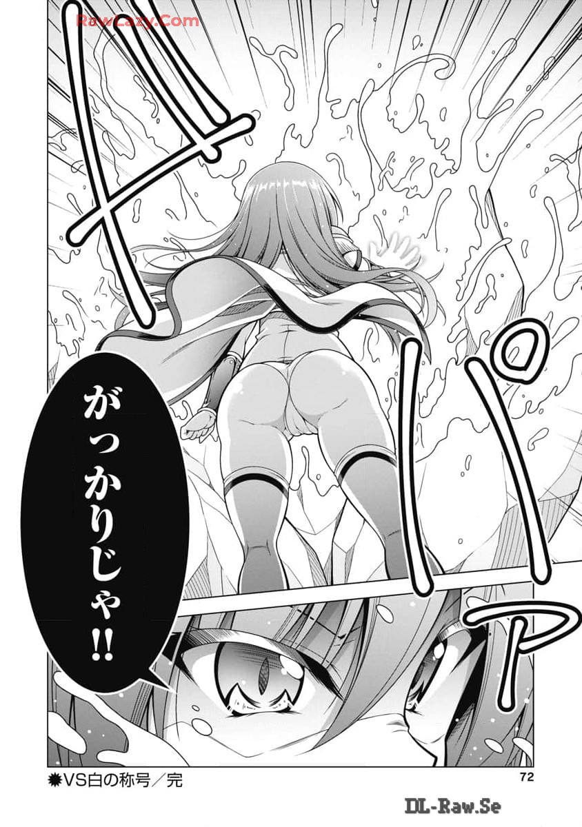 Hate Modoru Isekai Tensei - Nankai Yatte mo Osananajimi ni Tadoritsukenai - Chapter 21 - Page 22