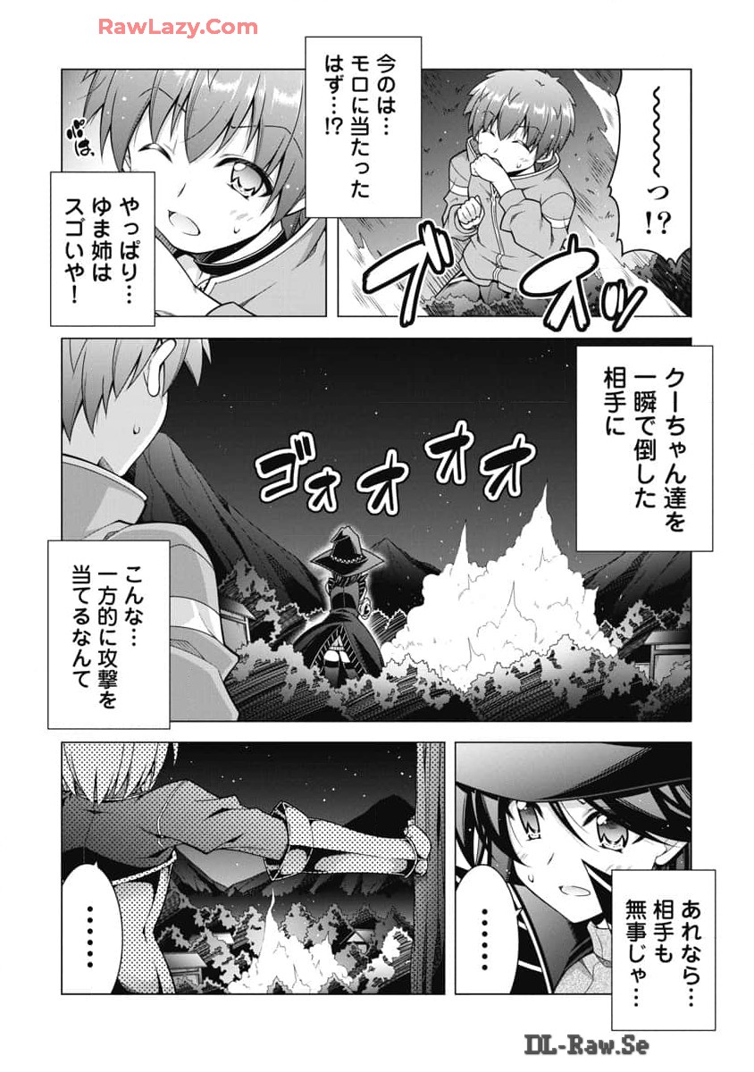 Hate Modoru Isekai Tensei - Nankai Yatte mo Osananajimi ni Tadoritsukenai - Chapter 21 - Page 4